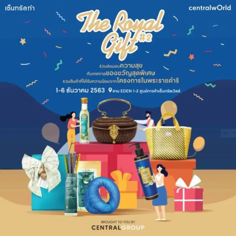 1-6 ธ.ค. นี้ ชวนช้อปความสุขรับลมหนาว ใน "...