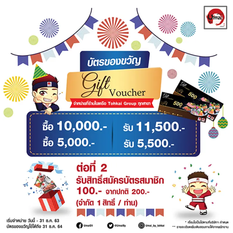 ร้านอาหารญี่ปุ่น โตไก เจแปนนิส เรสเตอรองท...