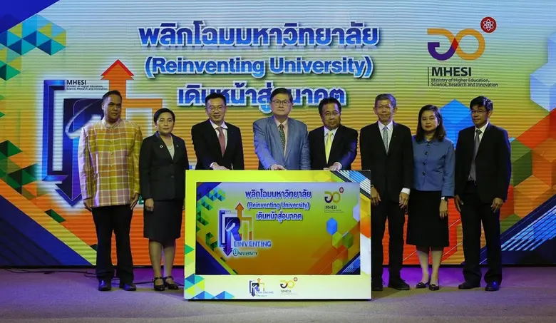 กระทรวงการอุดมศึกษา วิทยาศาสตร์ วิจัยและน...