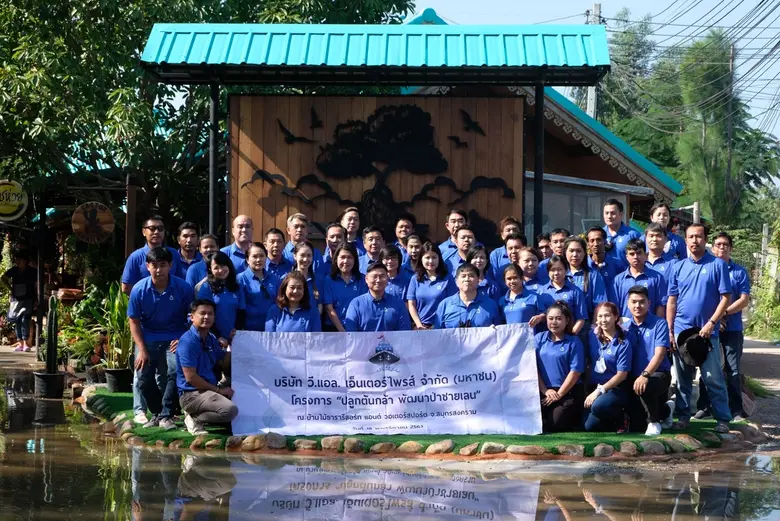 บริษัท วี.แอล. เอ็นเตอร์ไพรส์ จำกัด (มหาช...