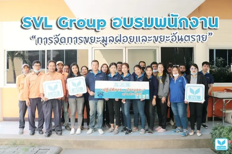 SVL Group โดยส่วนการบุคคล-บางสะพานร่วมมือ...