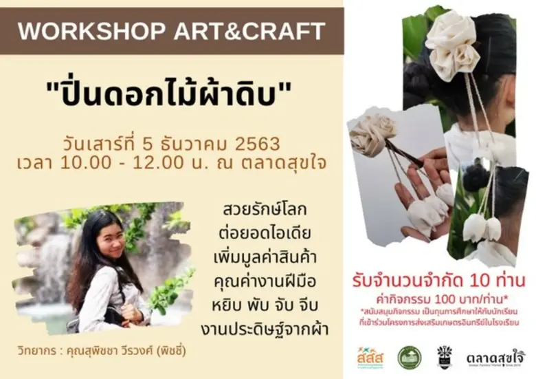 เทศกาลปีใหม่ใกล้มาถึงแล้ว…มีของขวัญที่ทำด้วยตัวเองม...