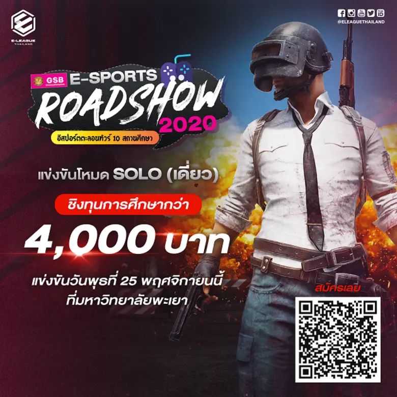 ธนาคารออมสิน ร่วมกับ บริษัท แพลนบี มีเดีย...