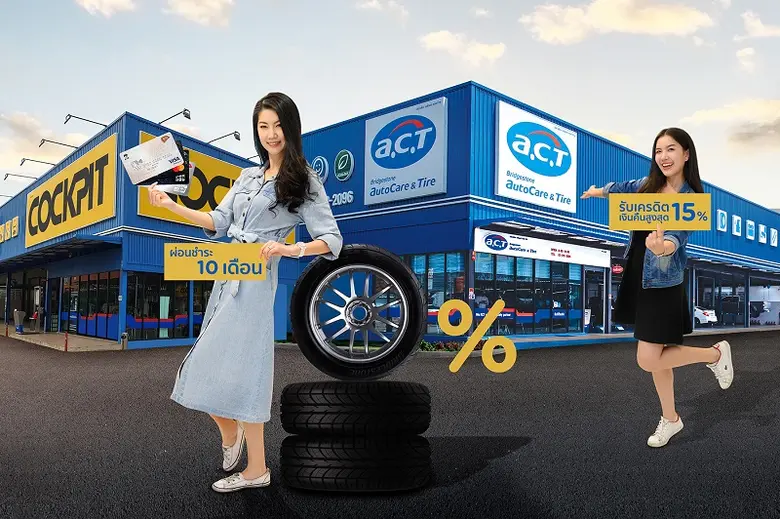 "เคทีซี" หรือ บริษัท บัตรกรุงไทย จำกัด (ม...