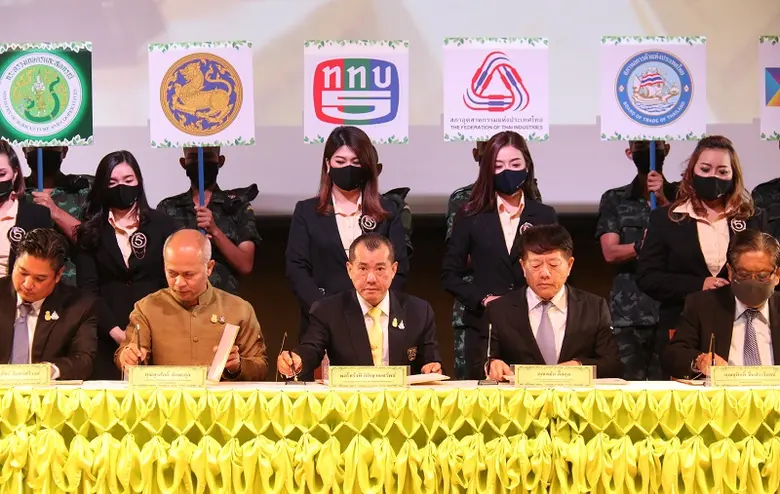 สถานีวิทยุโทรทัศน์กองทัพบก และสภาอุตสาหกร...