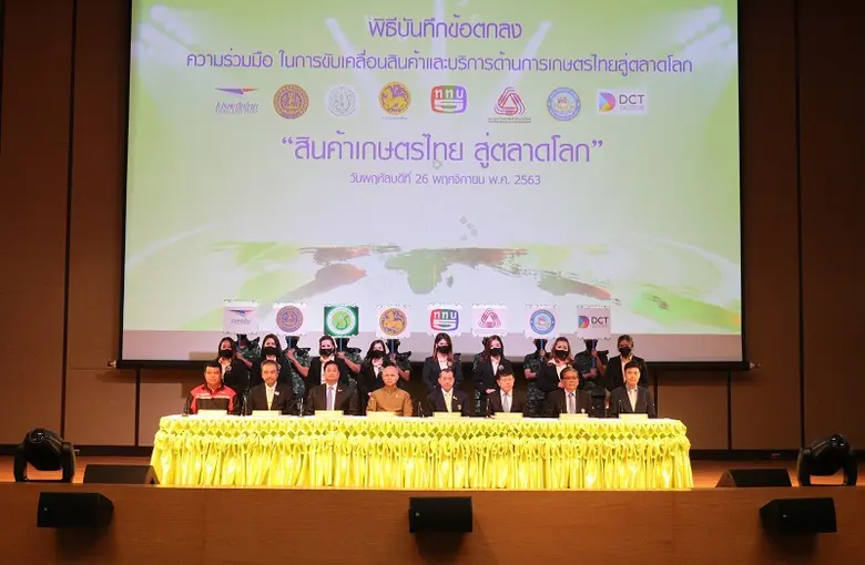 ททบ. และ ส.อ.ท. ร่วมกับ 6 องค์กรภาคีเครือข่าย เผยแพร่องค์ความรู้และผลักดันภาคการเกษตรไทยสู่ตลาดโลก