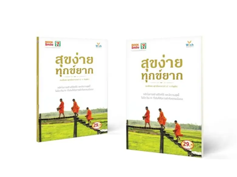 ในยุคที่เทคโนโลยีการสื่อสารและกระแสธารของ...