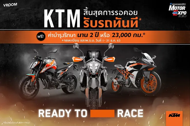 กลับมาอีกครั้งตามกระแสตอบรับอย่างท่วมท้นในงาน Motor...