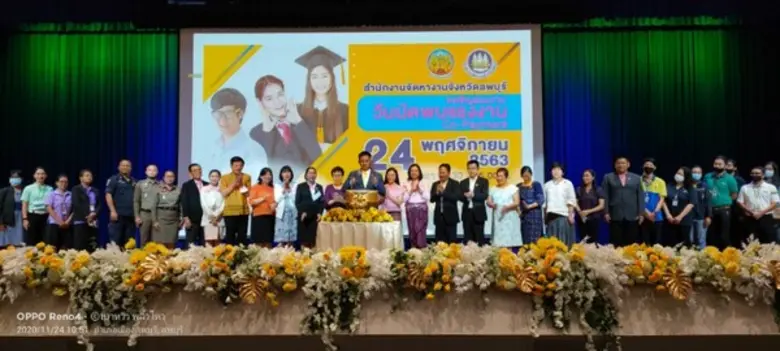 สำนักงานพัฒนาฝีมือแรงงานลพบุรี ร่วมจัดกิจ...