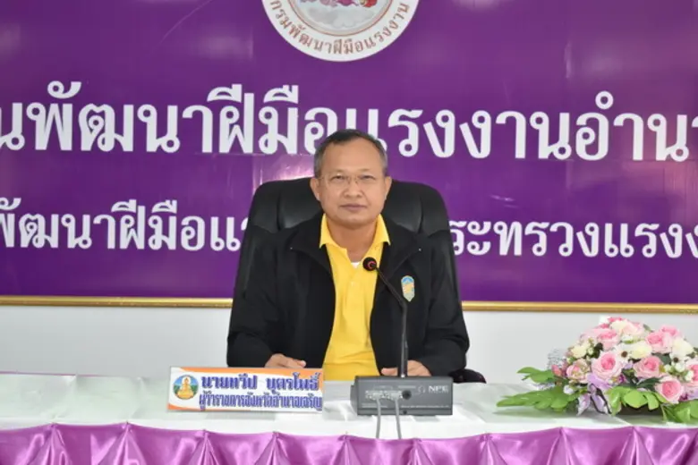 สนพ.อำนาจเจริญ จัดประชุมคณะกรรมการขับเคลื...
