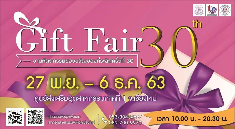 กรมส่งเสริมอุตสาหกรรม (กสอ.) ขอเชิญผู้ที่...