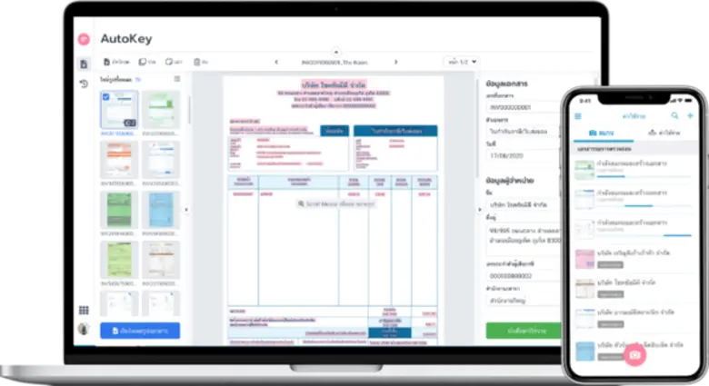 FlowAccount เปิดตัว AutoKey ผสานเทคโนโลยีสแกนบิล พร้อมทำบัญชีค่าใช้จ่าย และเก็บไฟล์เอกสารในที่เดียว