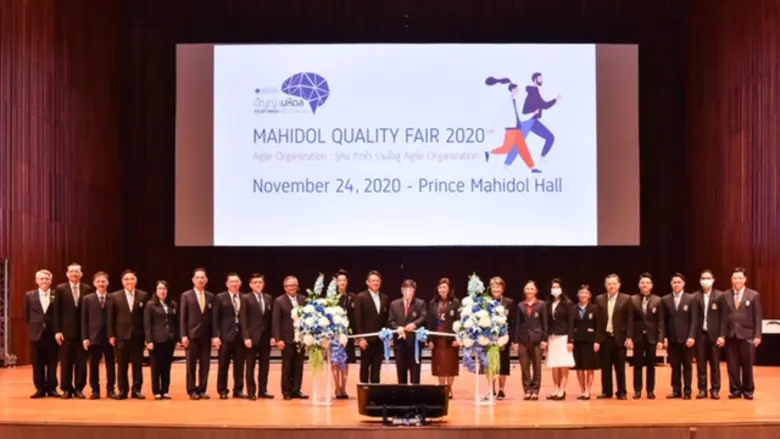 มหาวิทยาลัยมหิดล โดย กองพัฒนาคุณภาพ จัดงา...