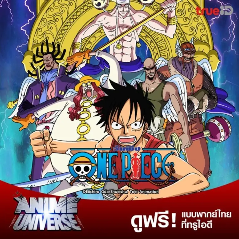 TrueID แพลตฟอร์มด้านความบันเทิงชั้นนำของป...