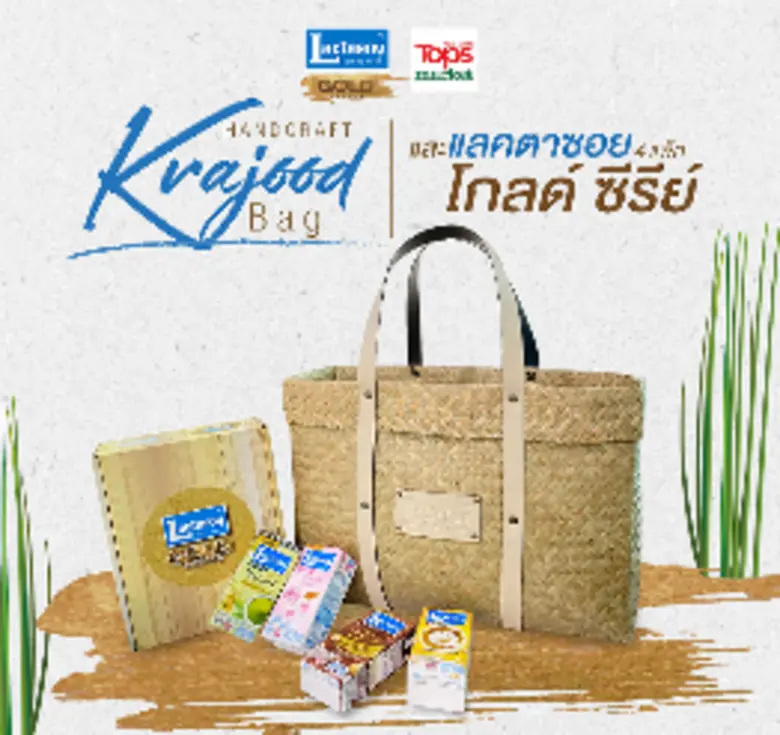 กระเป๋ากระจูด Handcraft กระแสตอบรับดีเกิน...