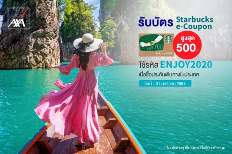 บริษัท แอกซ่าประกันภัย จำกัด (มหาชน) พร้อ...