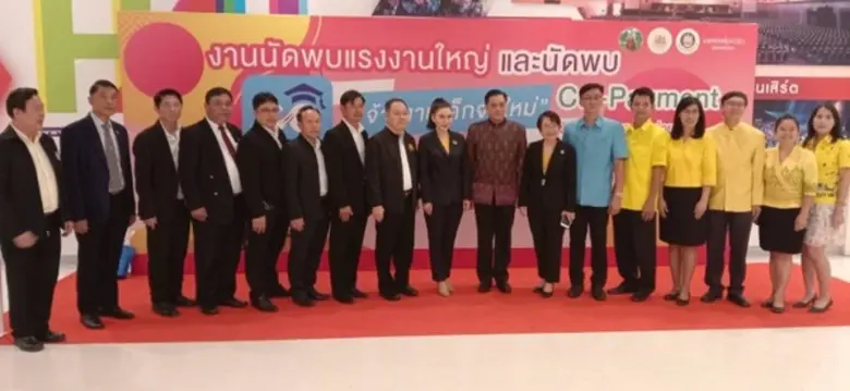 สนพ.หนองคาย ประชุมหัวหน้าส่วนราชการในเขตภาคตะวันออกเฉียงเหนือ