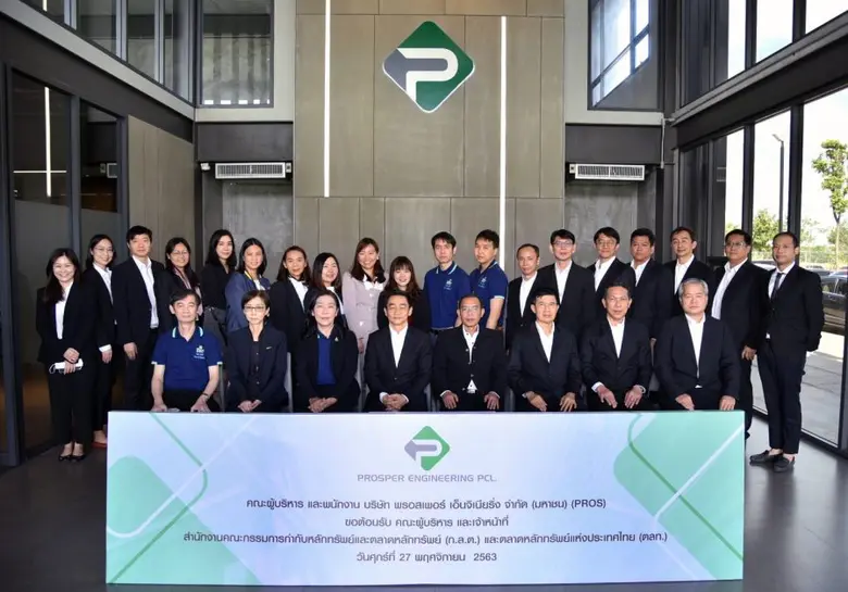 รศ.ดร.ตฤณ แสงสุวรรณ (แถวนั่งที่ 5 จากซ้าย...