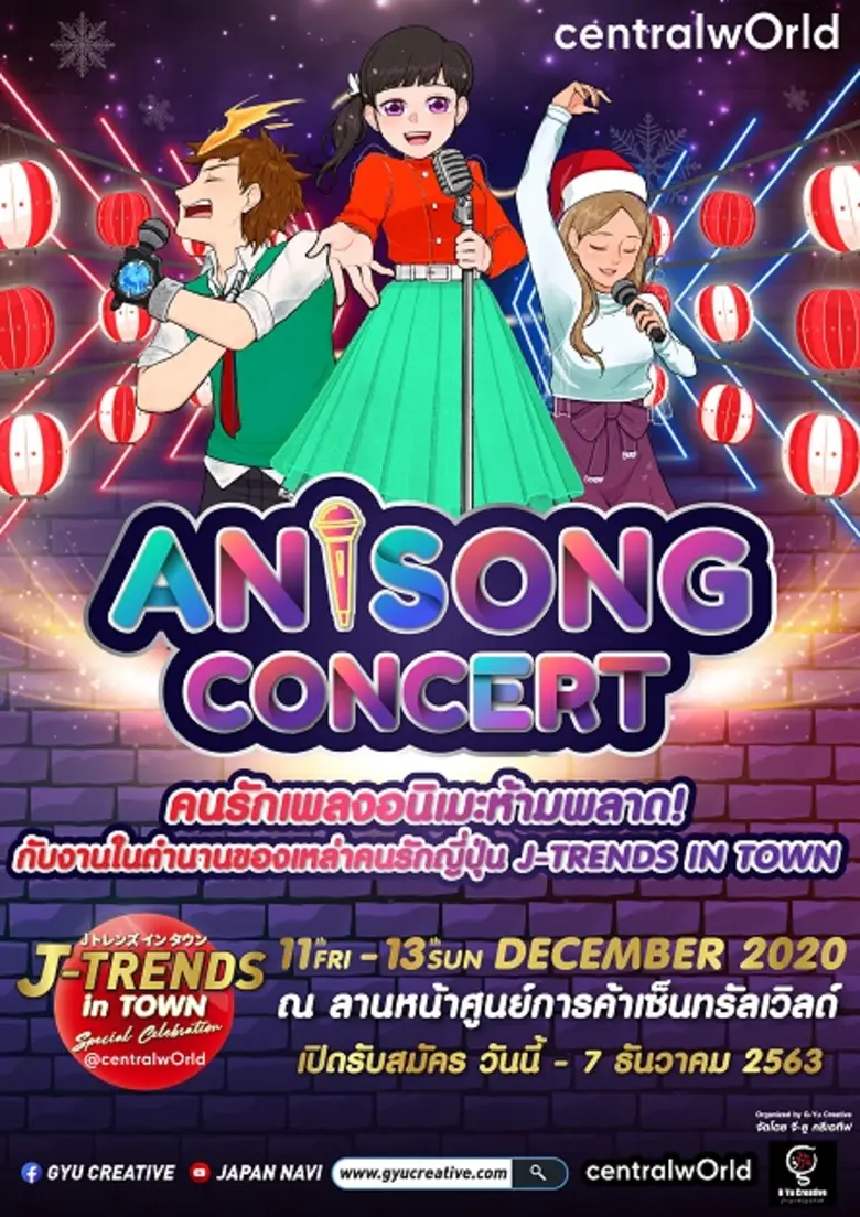 เอาใจเหล่าสาวก JAPAN LOVER กับงานแห่งทศวรรษที่จัดกันมาอย่างยาวนาน "J-Trends in Town" เทศกาลญี่ปุ่นกำลังจะกลับมาอีกครั้ง!!