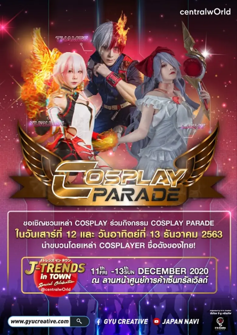 เอาใจเหล่าสาวก JAPAN LOVER กับงานแห่งทศวรรษที่จัดกันมาอย่างยาวนาน "J-Trends in Town" เทศกาลญี่ปุ่นกำลังจะกลับมาอีกครั้ง!!