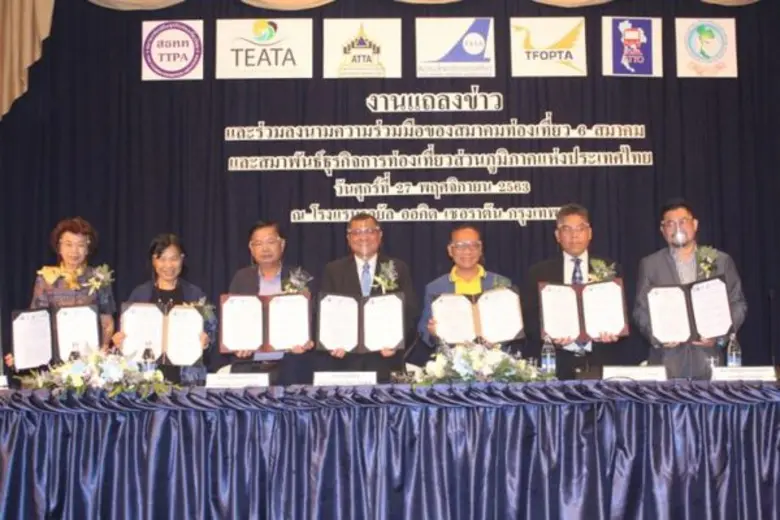 วันที่ 27 พย. 2563 ที่ห้องบอลรูม 3 โรงแรม...