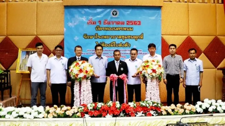 "นพ.สวัสดิ์ อภิวัจนีวงศ์" สาธารณสุขนิเทศก...