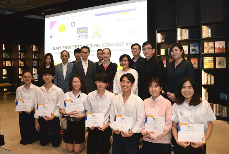 BAM จับมือ จุฬาฯ  จัดประกวดนวัตกรรมบ้านรักษ์โลก
