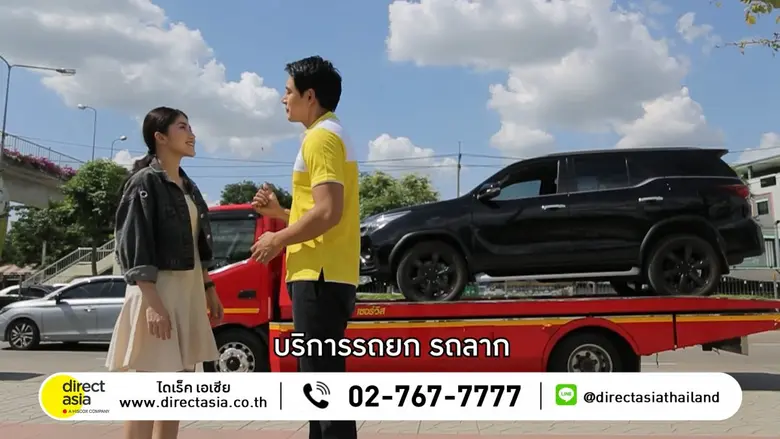 ไดเร็ค เอเชีย ส่งสุขท้ายปี ส่งมอบ "บริการ...