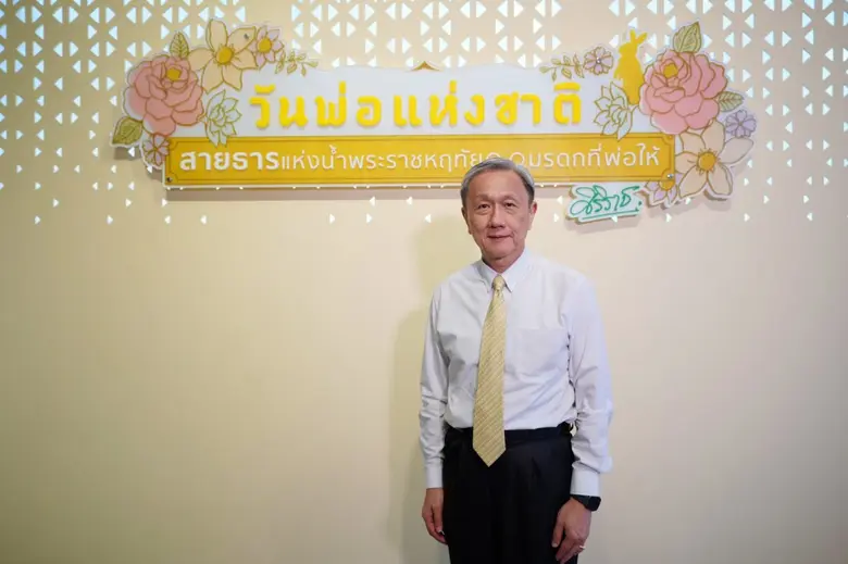 เนื่องในวันที่ 5 ธันวาคม เป็นวันคล้ายวันพ...