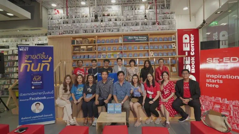 ซีเอ็ด ผู้ให้บริการร้านหนังสือและสื่อความ...