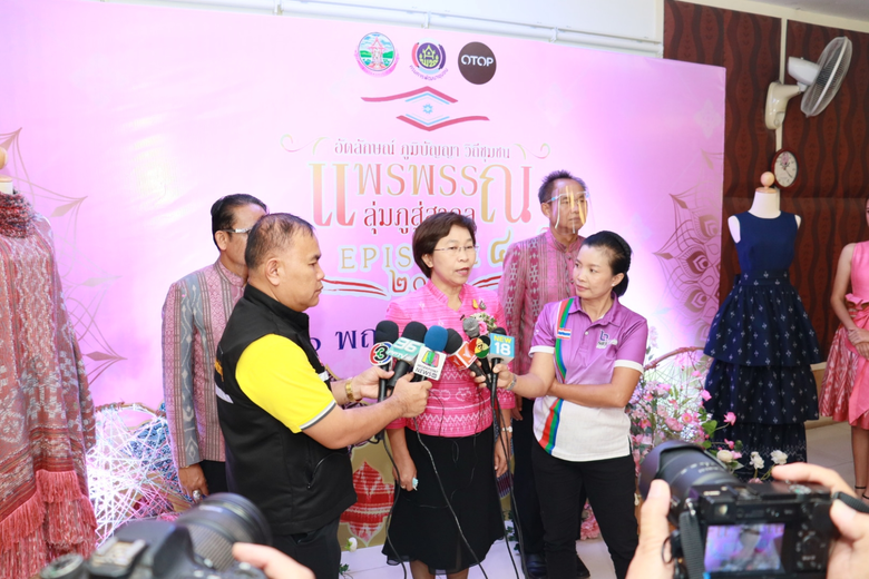 สำนักงานพัฒนาชุมชน จังหวัดหนองบัวลำภู เชิญร่วมงาน "แพรพรรณลุ่มภูสู่สากล ครั้ง ที่ ๔"