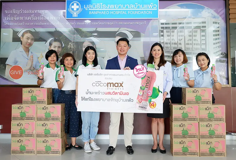 "โคโค่แม็ก" คืนความสดชื่น คงความสดใสให้สายตา