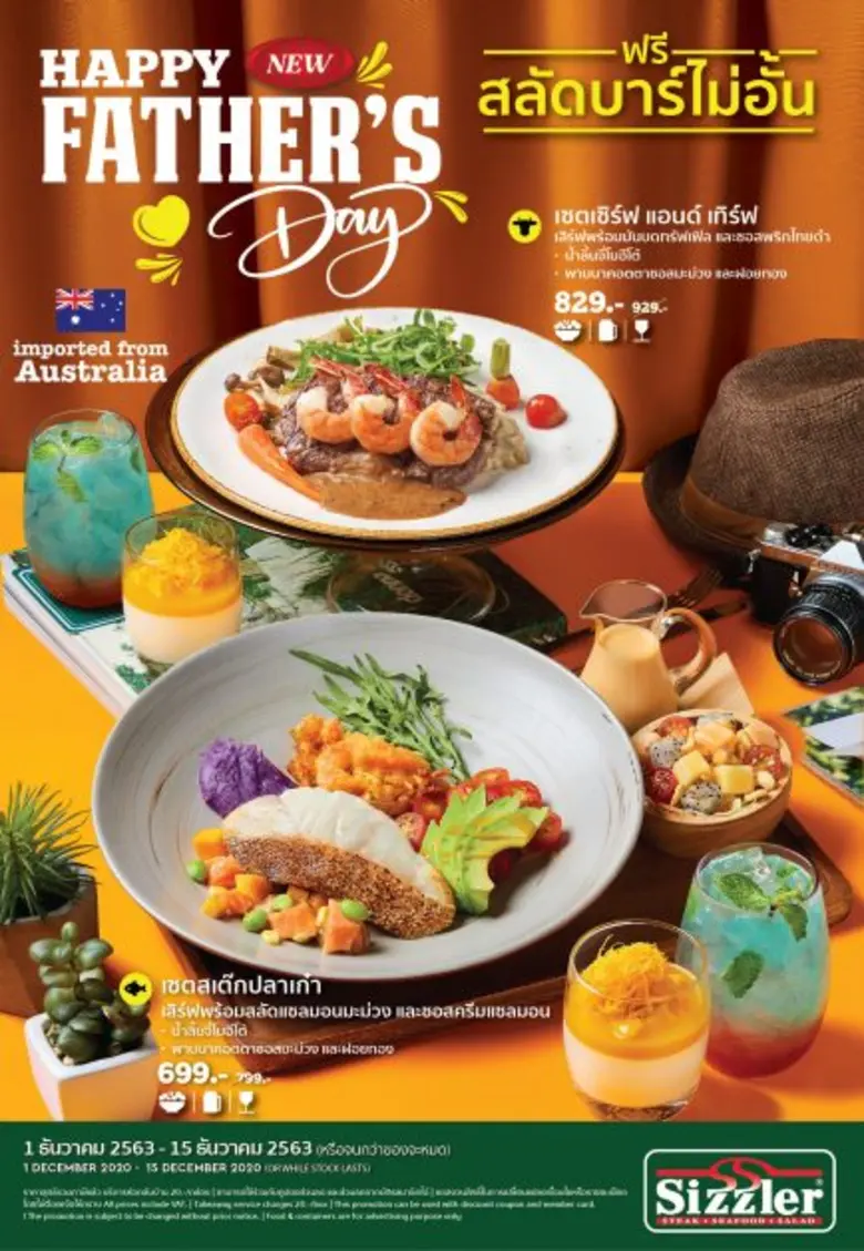 ซิซซ์เล่อร์ เปิดตัว "Father's Day รักพ่อท...