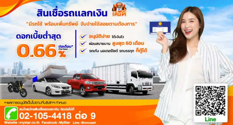 บริษัท มีเดียเซ็นเตอร์ จำกัด ผู้ให้บริการ...