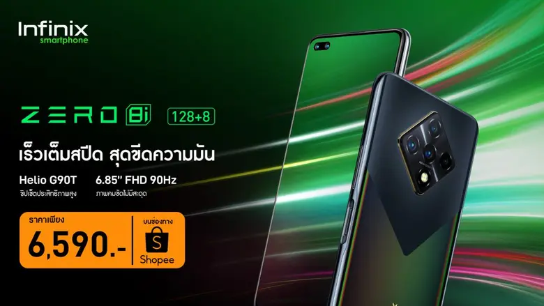 อินฟินิกซ์ (Infinix) แบรนด์สมาร์ทโฟนระดับ...