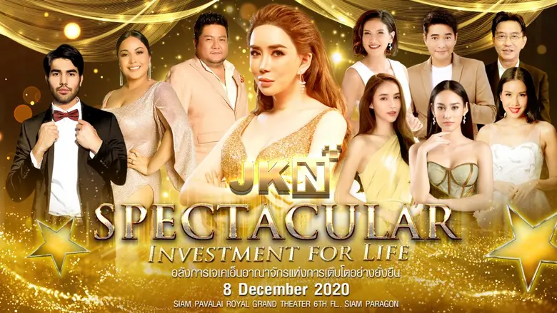 ไม่ยิ่งใหญ่ ไม่อลังการ ไม่ใช่การจัดงานของ...