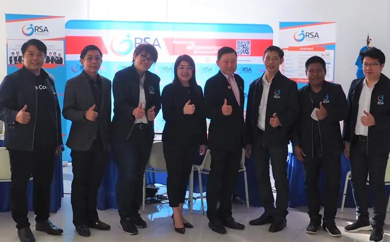 สมาคมเพื่อส่งเสริมการประกอบสัมมาชีพ (RSA)...