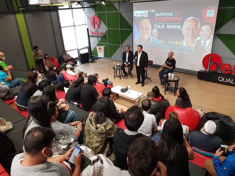 บริษัท เบอร์แทรม (1958) จำกัด โดย เบอร์แท...