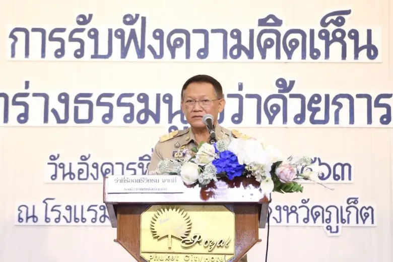 กระทรวงมหาดไทย โดยกรมโยธาธิการและผังเมือง...