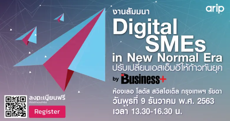นิตยสาร Business+ โดย บมจ. เออาร์ไอพี จัด...
