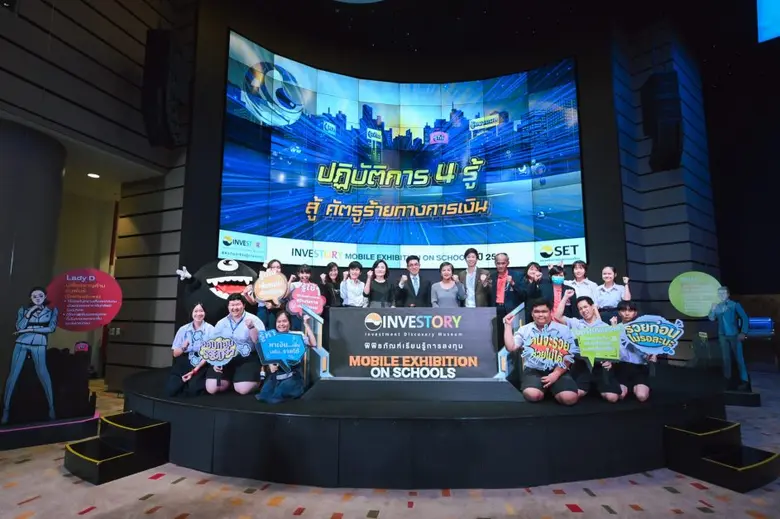 กฤษฎา เสกตระกูล รองผู้จัดการ ตลาดหลักทรัพย์แห่งประเ...