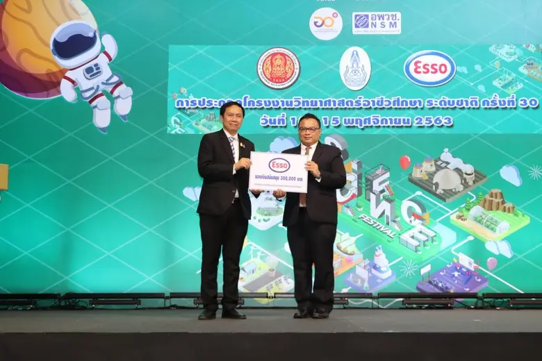 บริษัท เอสโซ่ (ประเทศไทย) จำกัด (มหาชน) ร...