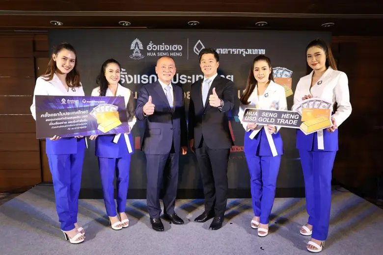 ครั้งแรกในประเทศไทย ภายใต้ความร่วมมือระหว...