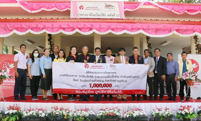 เมื่อเร็วๆ นี้ สุรเดช เธียไพรัตน์ (ที่ 7 ...