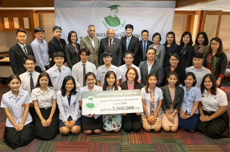 มูลนิธิอาจารย์เกษม ปังศรีวงศ์ ได้ก่อตั้งข...