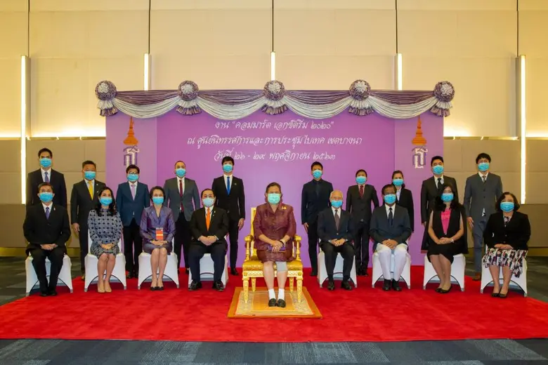 สมเด็จพระกนิษฐาธิราชเจ้า กรมสมเด็จพระเทพร...