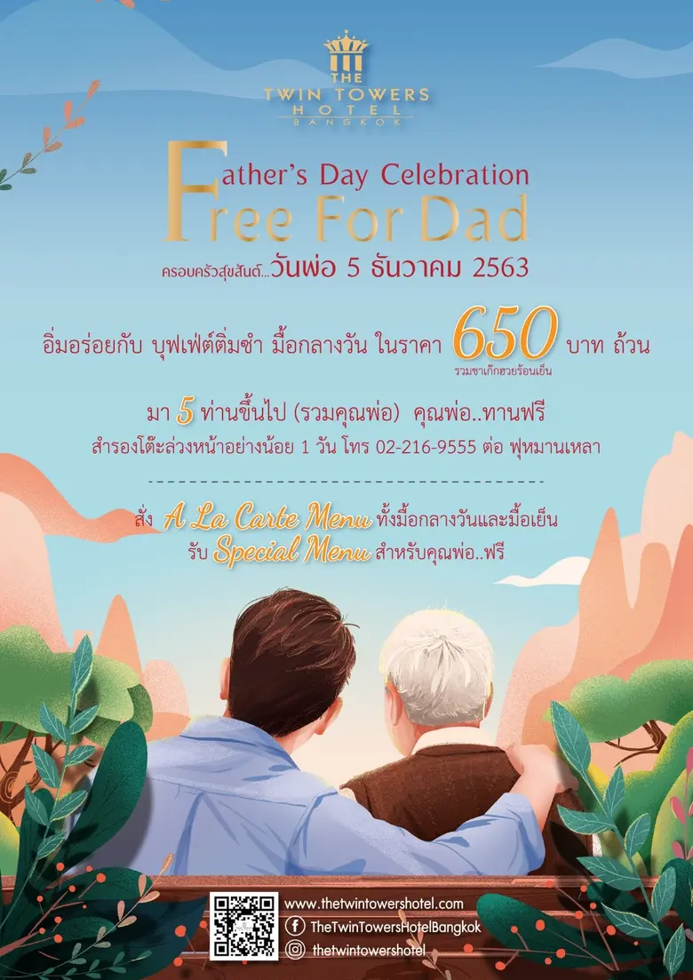 ครอบครัวสุขสันต์ ..วันพ่อ 5 ธันวาคม 2563 ...