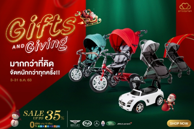 Prodpran Kids (โปรดปรานคิดส์) ศูนย์รวมสิน...