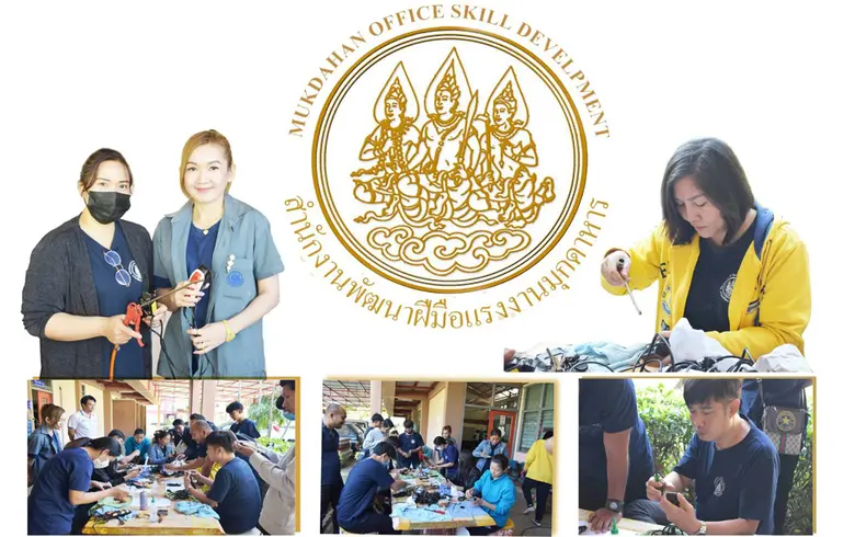 สำนักงานพัฒนาฝีมือแรงงานมุกดาหาร(สนพ.มุกด...