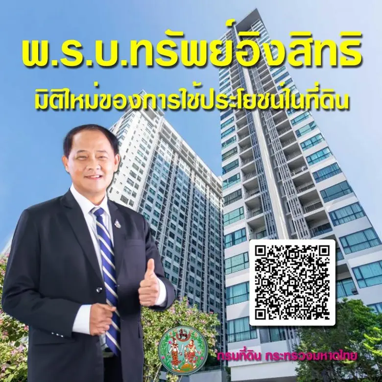 รัฐบาลเปิดมิติการลงทุนและกระตุ้นเศรษฐกิจภ...